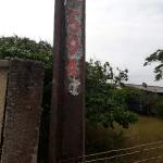 LOTE 02 - Uma casa de madeira, sem o terreno. Venda Somente da edificação.
